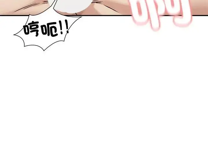 漫画《老婆卷款潜逃后》第75话第65张图