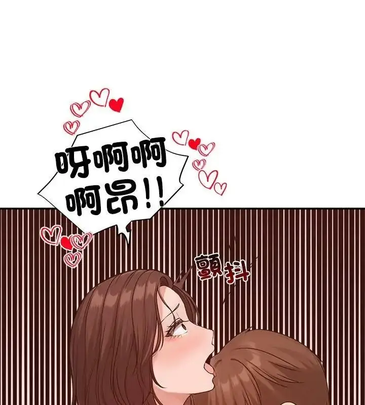 漫画《老婆卷款潜逃后》第75话第66张图