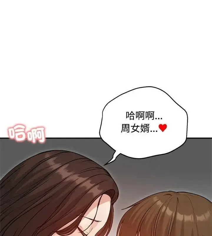 漫画《老婆卷款潜逃后》第75话第69张图