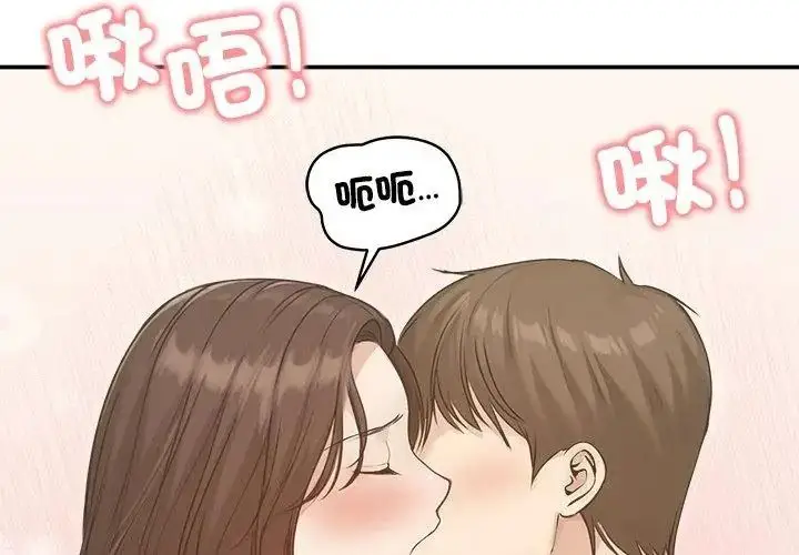 漫画《老婆卷款潜逃后》第75话第71张图