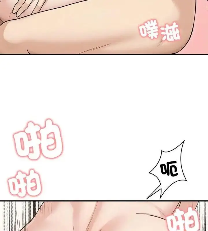 漫画《老婆卷款潜逃后》第75话第73张图