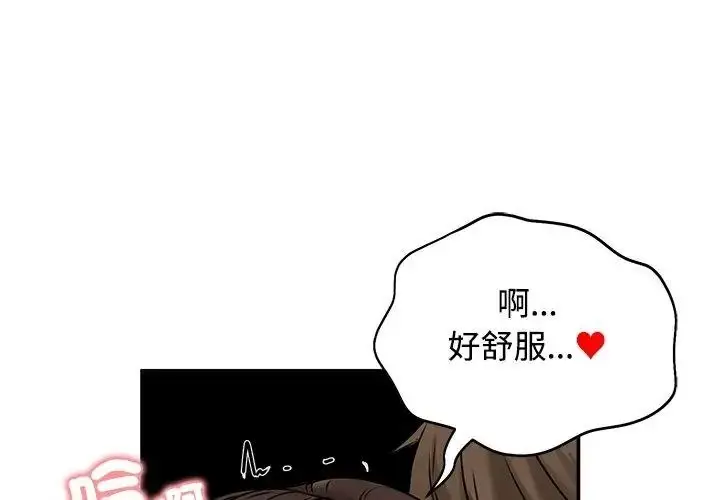 漫画《老婆卷款潜逃后》第75话第80张图