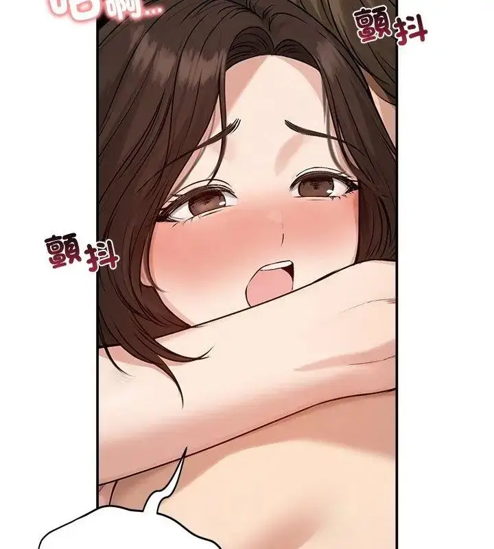 漫画《老婆卷款潜逃后》第75话第81张图