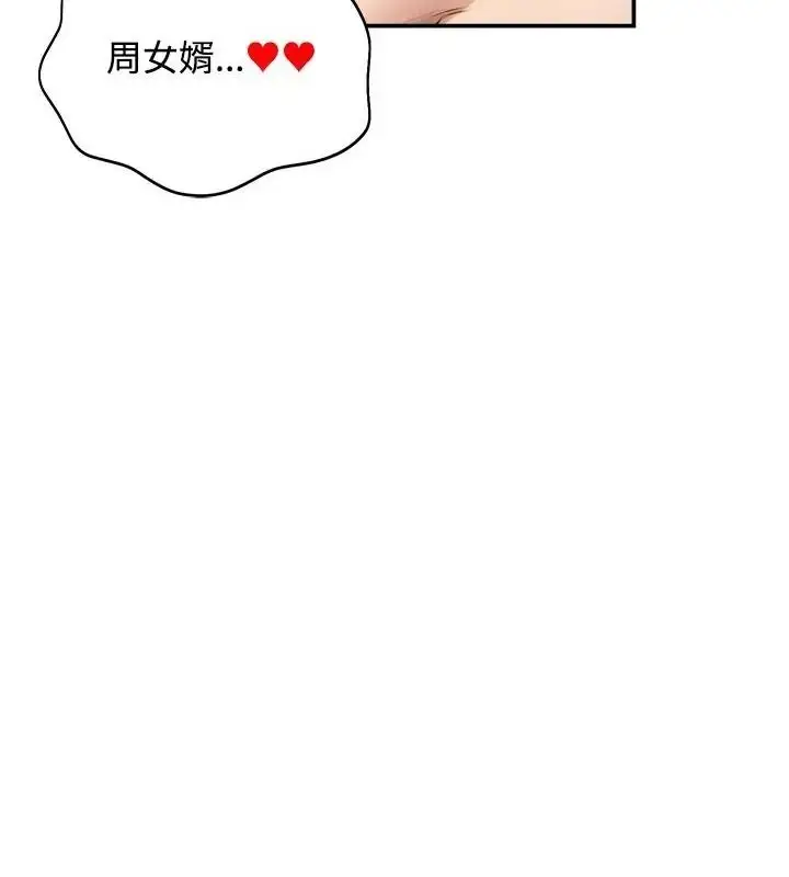 漫画《老婆卷款潜逃后》第75话第82张图