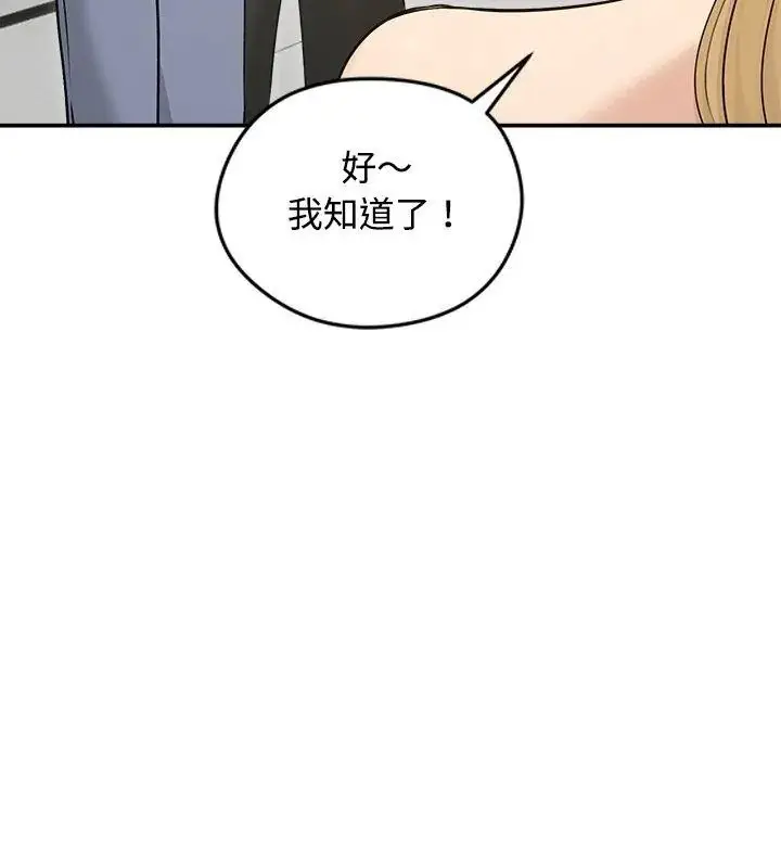 漫画《老婆卷款潜逃后》第75话第9张图