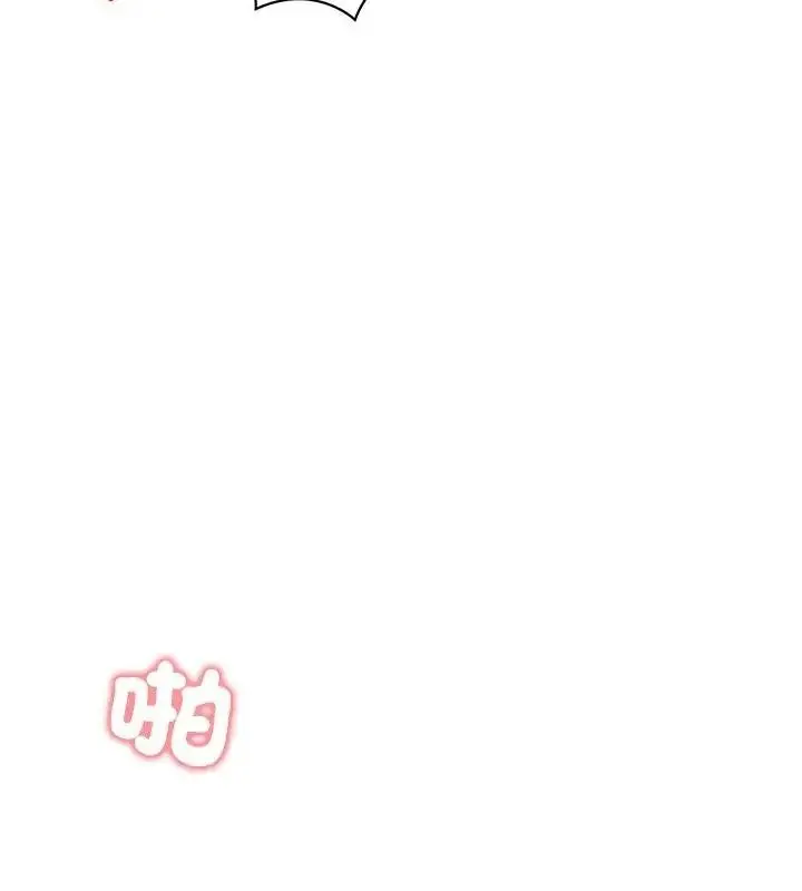漫画《老婆卷款潜逃后》第75话第94张图