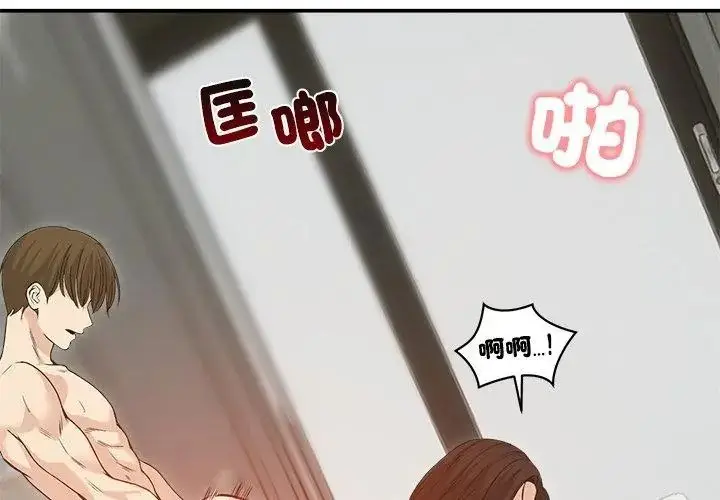 漫画《老婆卷款潜逃后》第75话第95张图