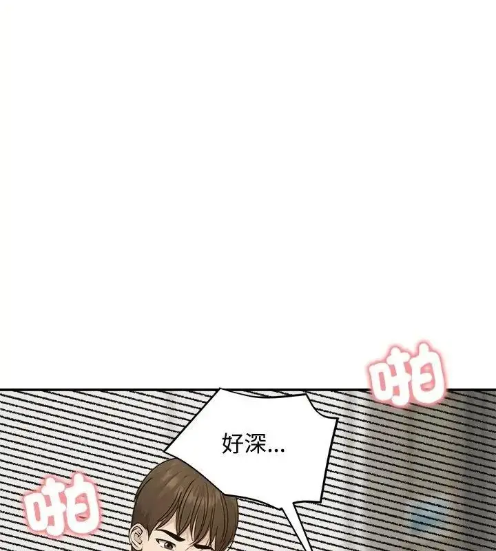 漫画《老婆卷款潜逃后》第75话第97张图