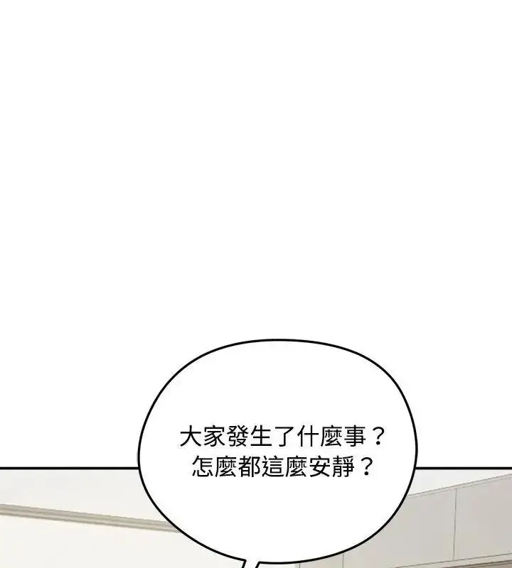 漫画《老婆卷款潜逃后》第76话第10张图