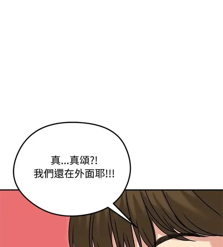 漫画《老婆卷款潜逃后》第76话第102张图