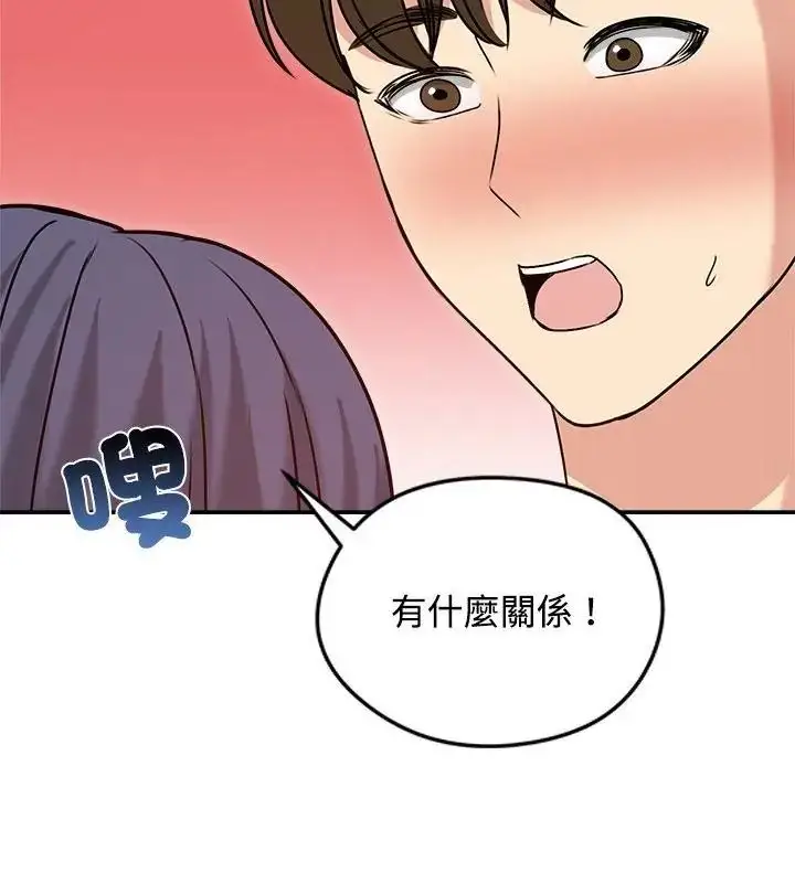 漫画《老婆卷款潜逃后》第76话第103张图