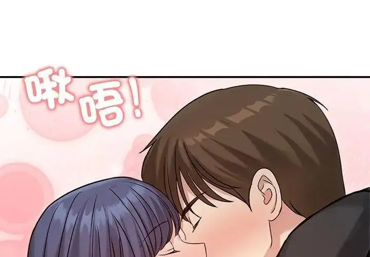 漫画《老婆卷款潜逃后》第76话第104张图