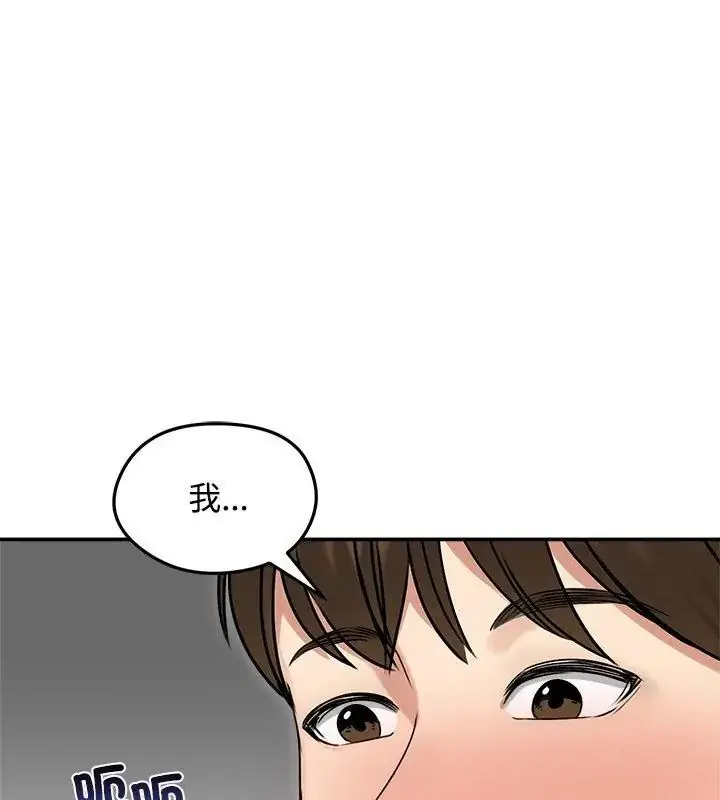 漫画《老婆卷款潜逃后》第76话第111张图