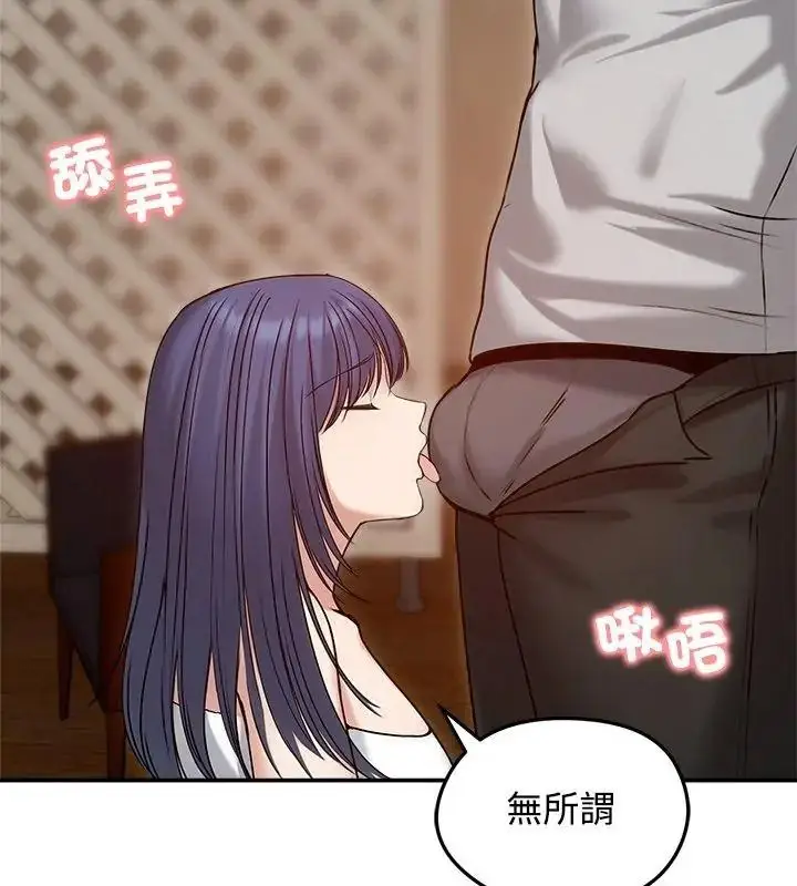 漫画《老婆卷款潜逃后》第76话第114张图