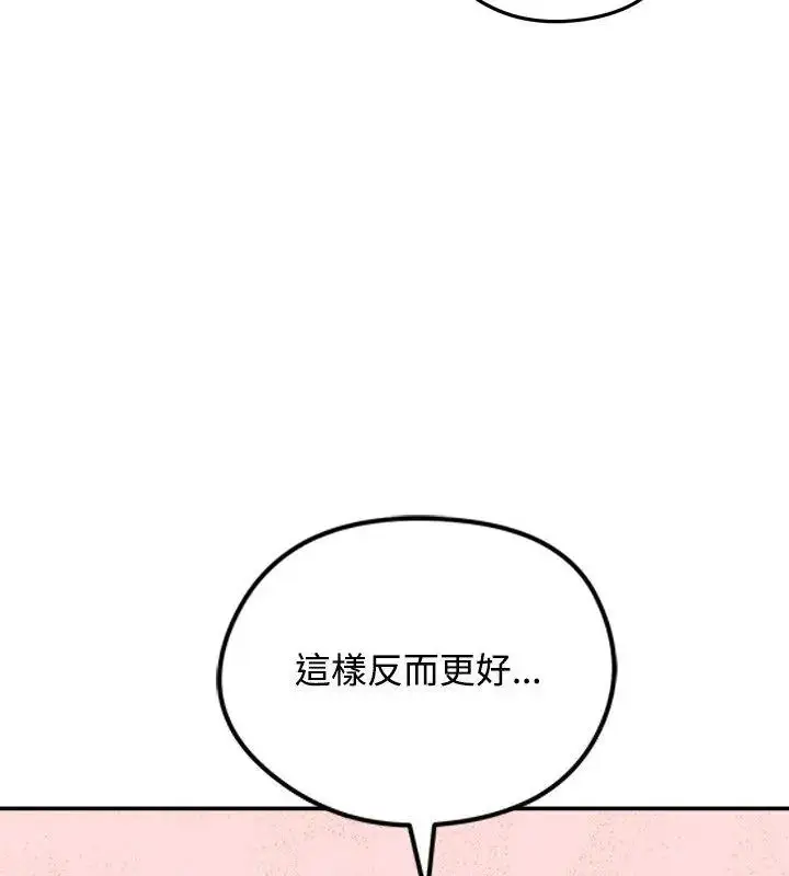 漫画《老婆卷款潜逃后》第76话第115张图
