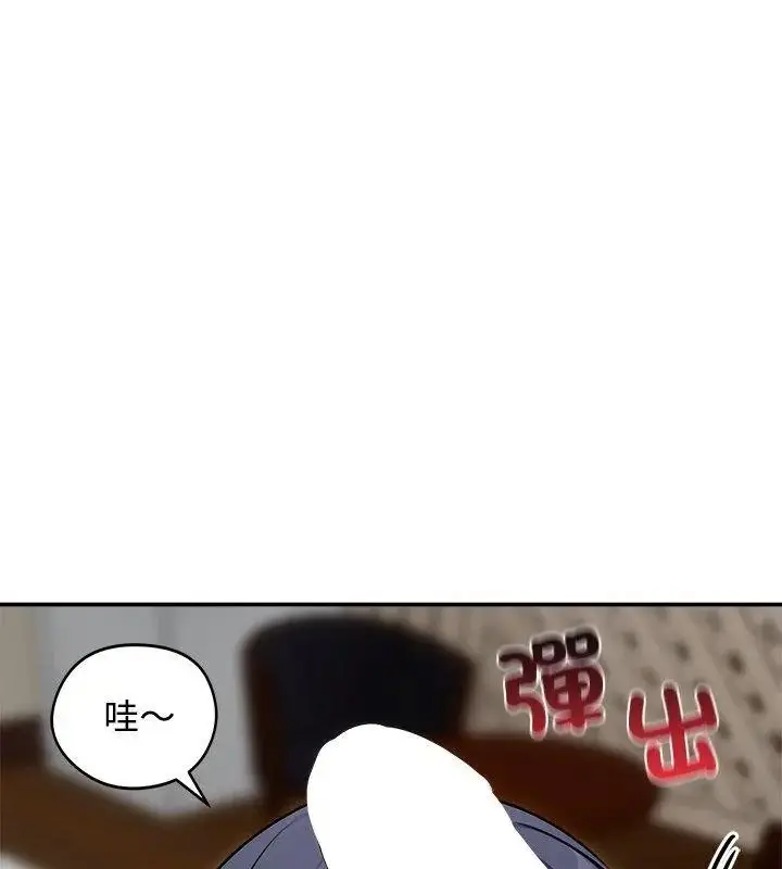 漫画《老婆卷款潜逃后》第76话第118张图