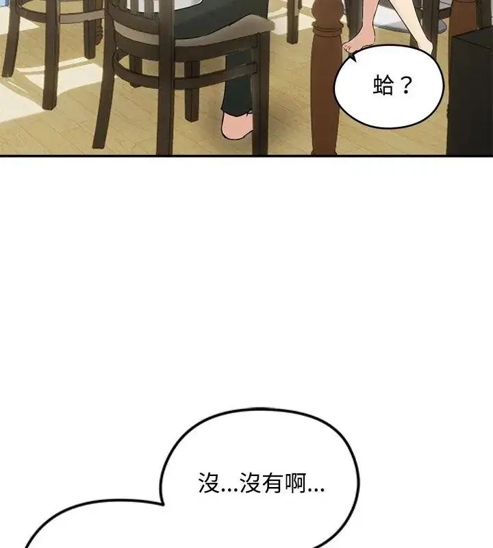 漫画《老婆卷款潜逃后》第76话第12张图