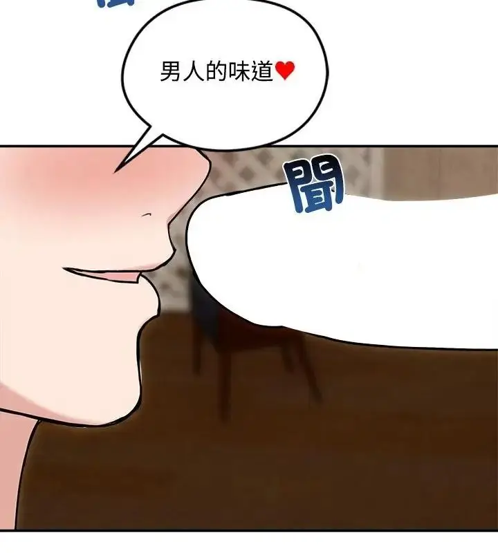 漫画《老婆卷款潜逃后》第76话第121张图