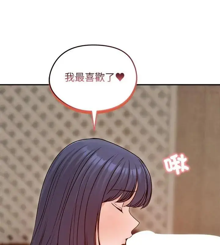 漫画《老婆卷款潜逃后》第76话第123张图