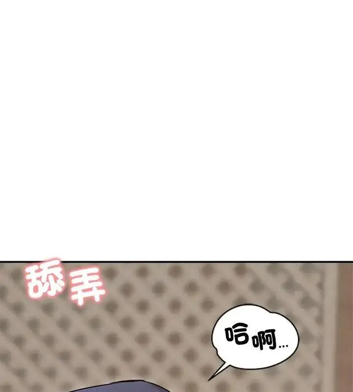 漫画《老婆卷款潜逃后》第76话第127张图