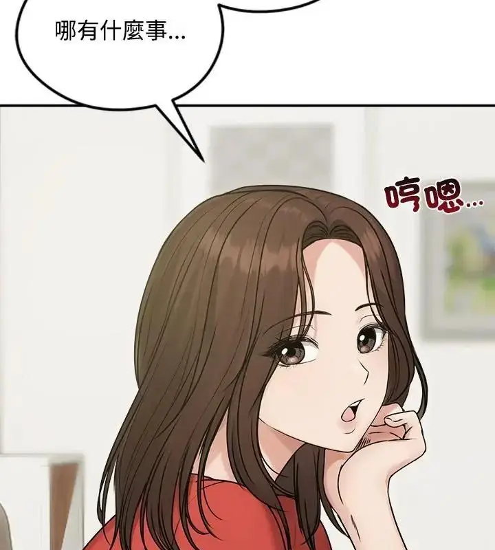 漫画《老婆卷款潜逃后》第76话第13张图