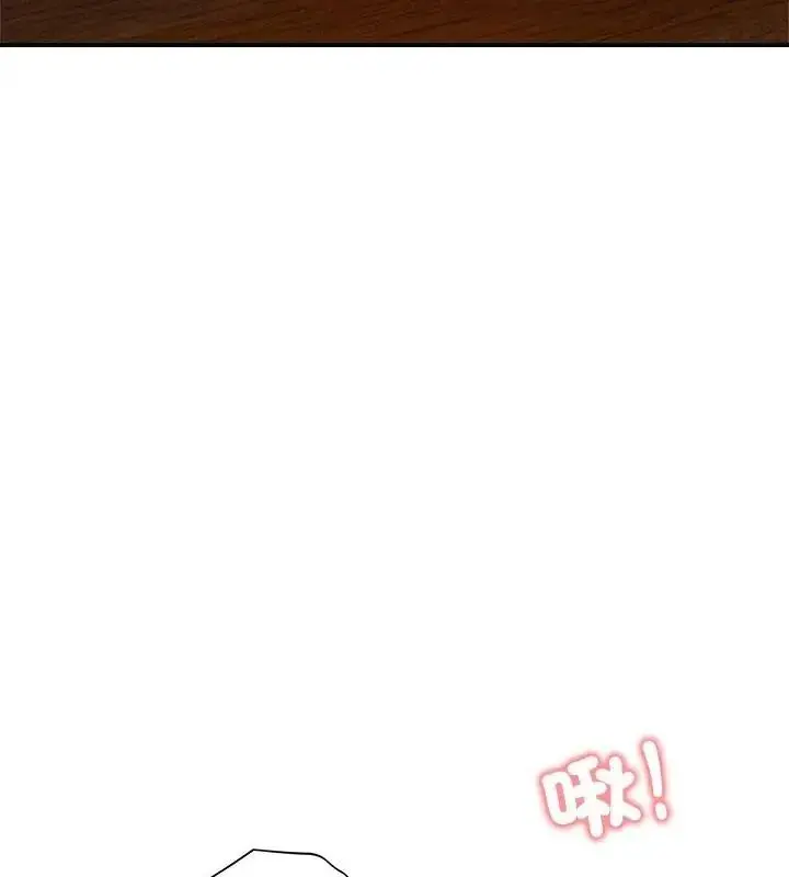 漫画《老婆卷款潜逃后》第76话第132张图