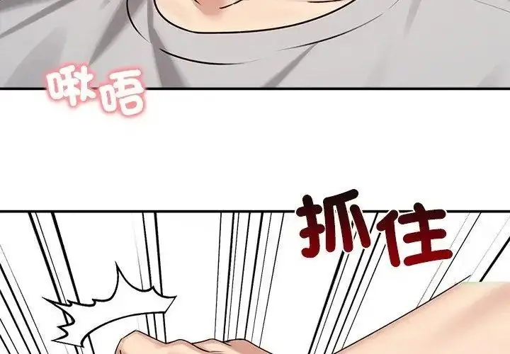 漫画《老婆卷款潜逃后》第76话第134张图