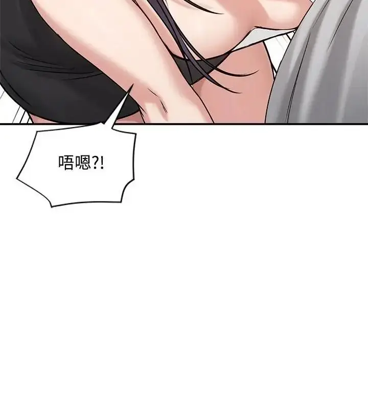 漫画《老婆卷款潜逃后》第76话第136张图