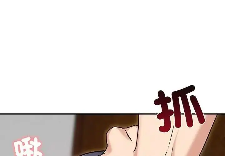漫画《老婆卷款潜逃后》第76话第137张图