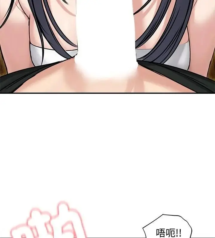 漫画《老婆卷款潜逃后》第76话第139张图