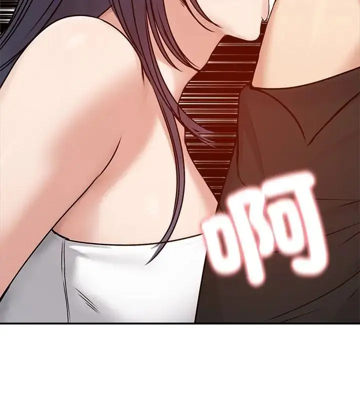 漫画《老婆卷款潜逃后》第76话第141张图