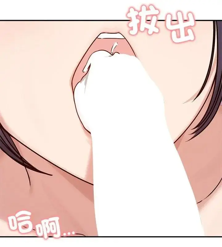 漫画《老婆卷款潜逃后》第76话第147张图