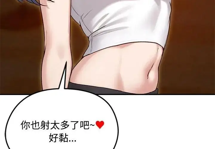 漫画《老婆卷款潜逃后》第76话第149张图