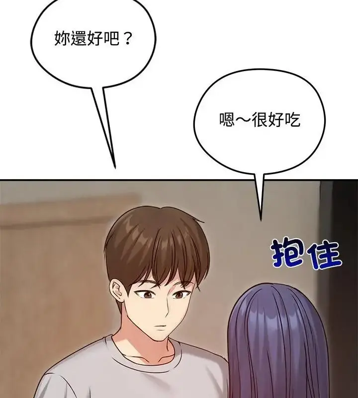 漫画《老婆卷款潜逃后》第76话第151张图