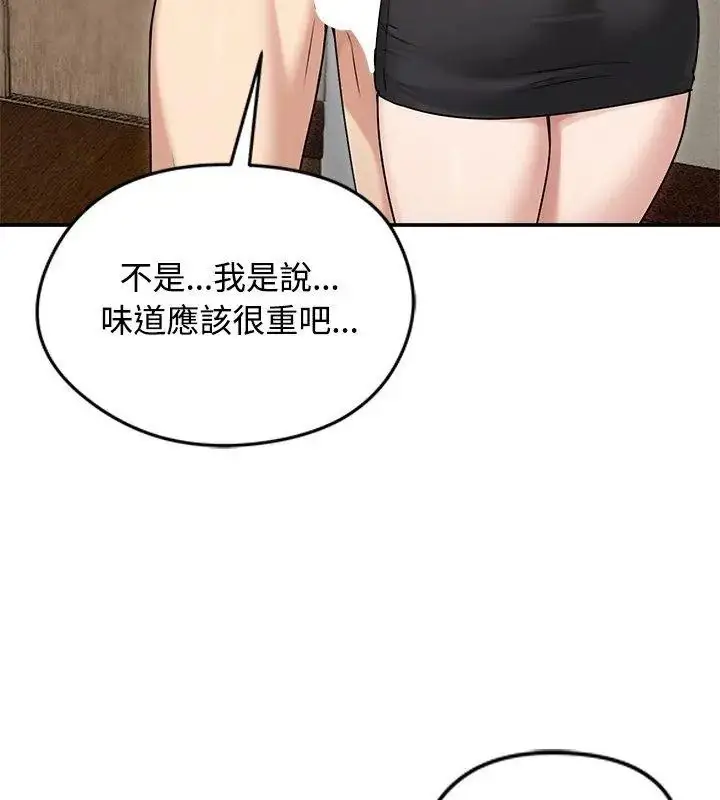 漫画《老婆卷款潜逃后》第76话第153张图