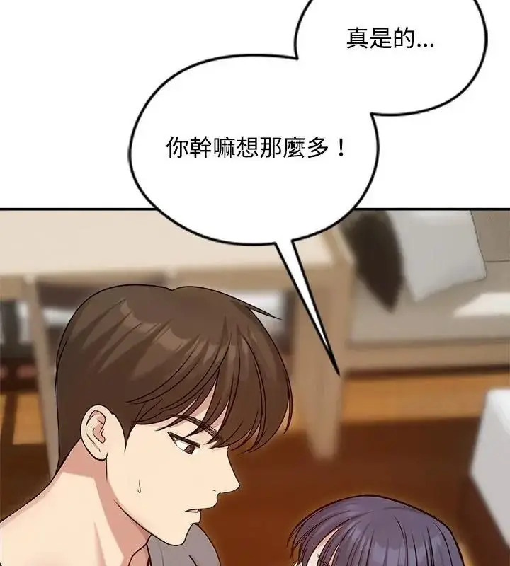 漫画《老婆卷款潜逃后》第76话第154张图