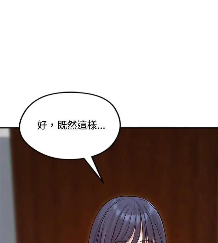 漫画《老婆卷款潜逃后》第76话第157张图
