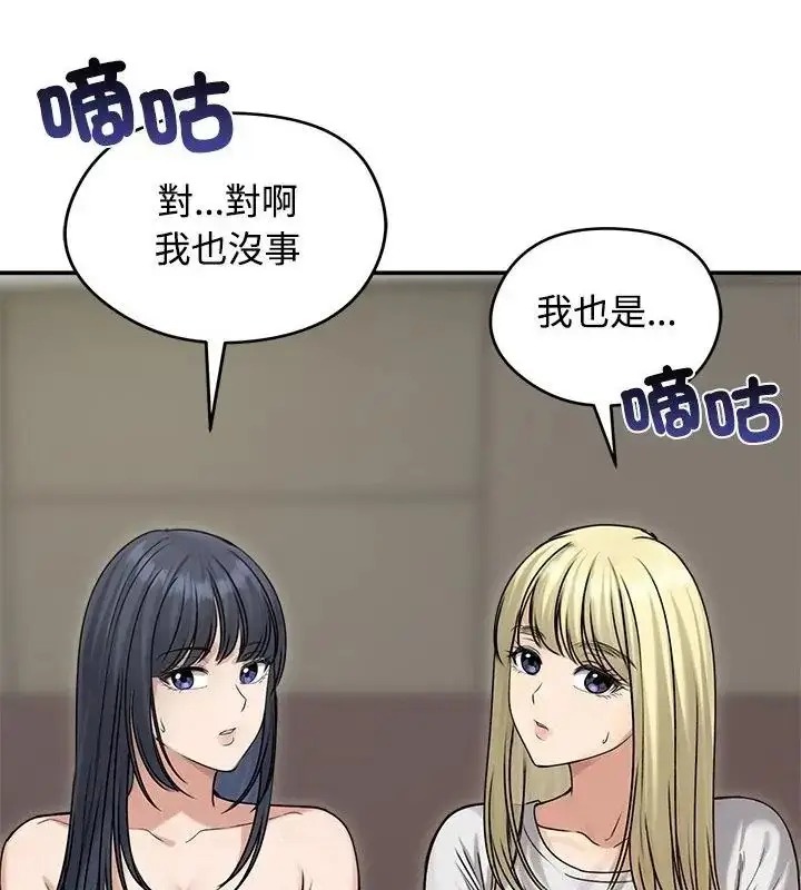 漫画《老婆卷款潜逃后》第76话第16张图