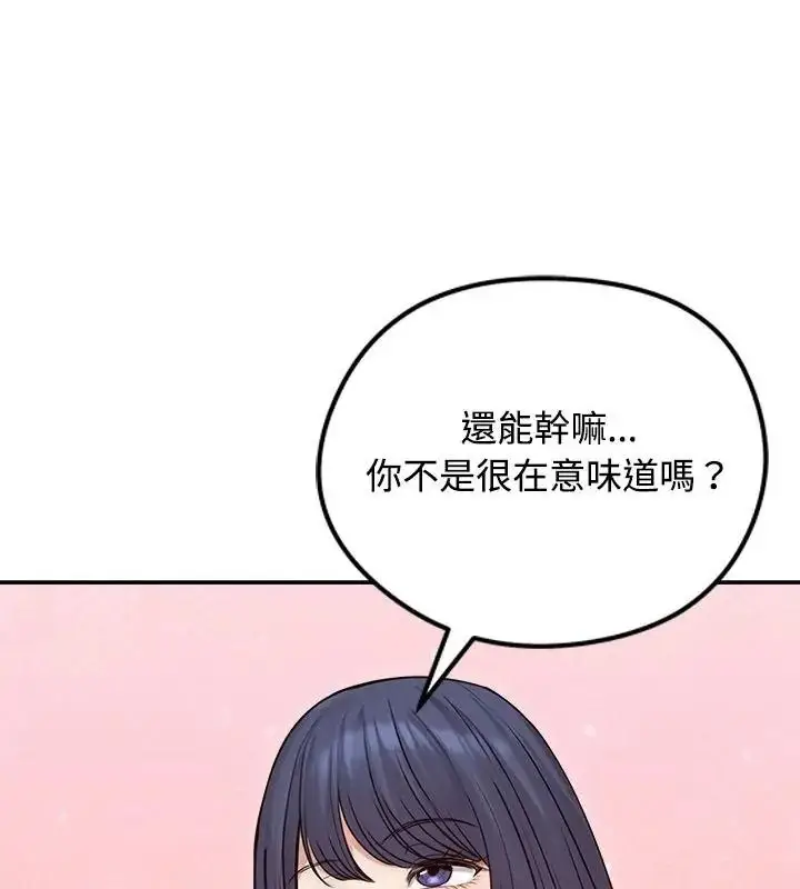 漫画《老婆卷款潜逃后》第76话第160张图