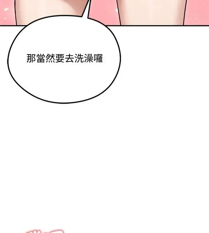 漫画《老婆卷款潜逃后》第76话第163张图