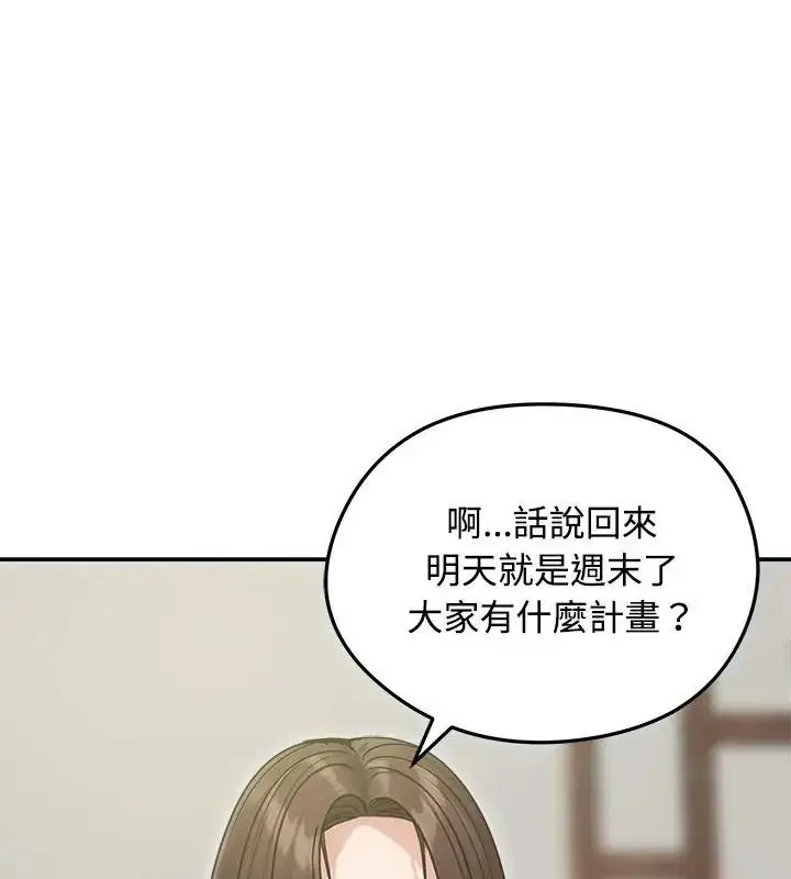 漫画《老婆卷款潜逃后》第76话第18张图