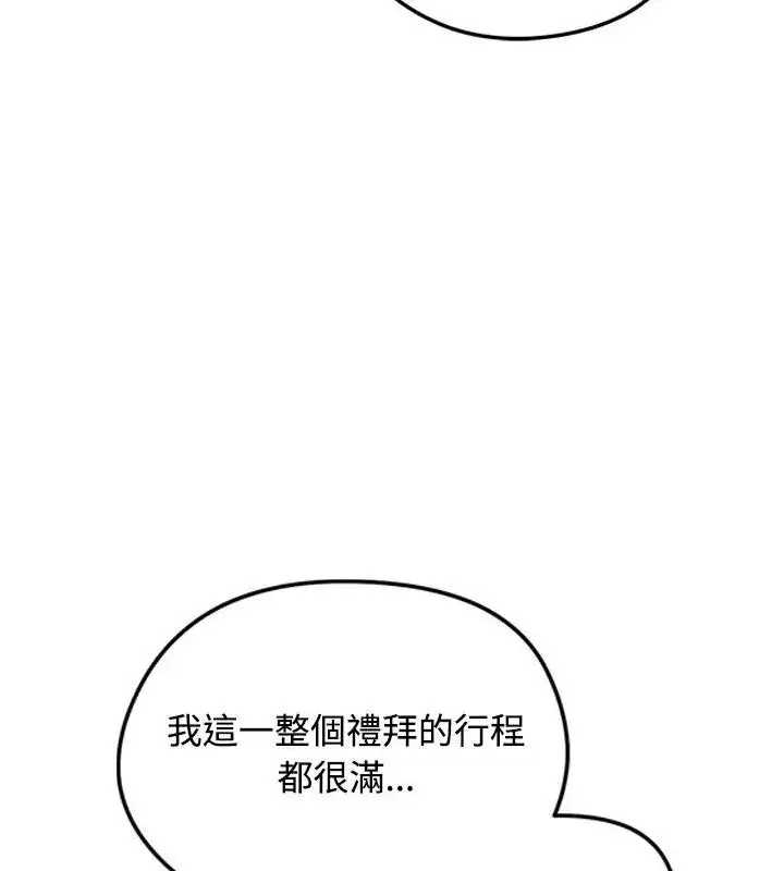 漫画《老婆卷款潜逃后》第76话第21张图