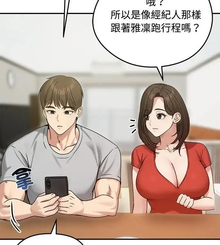 漫画《老婆卷款潜逃后》第76话第25张图