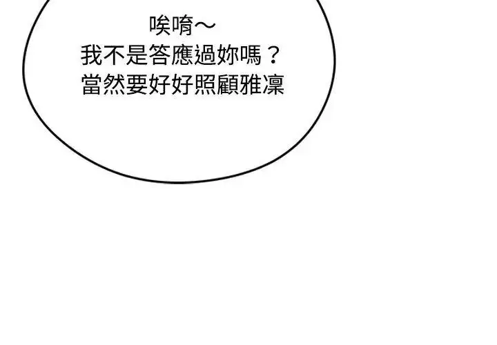 漫画《老婆卷款潜逃后》第76话第29张图