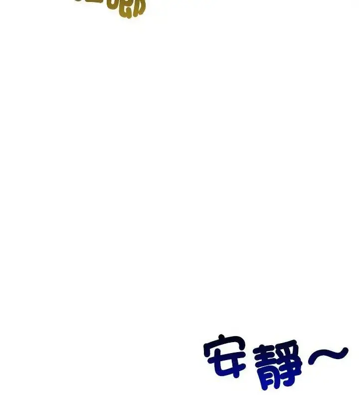漫画《老婆卷款潜逃后》第76话第3张图