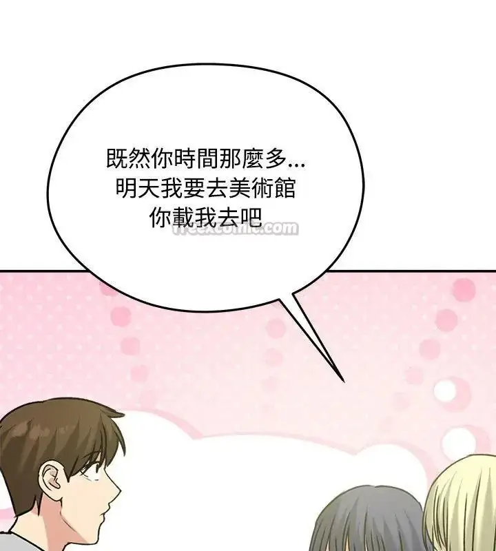 漫画《老婆卷款潜逃后》第76话第30张图
