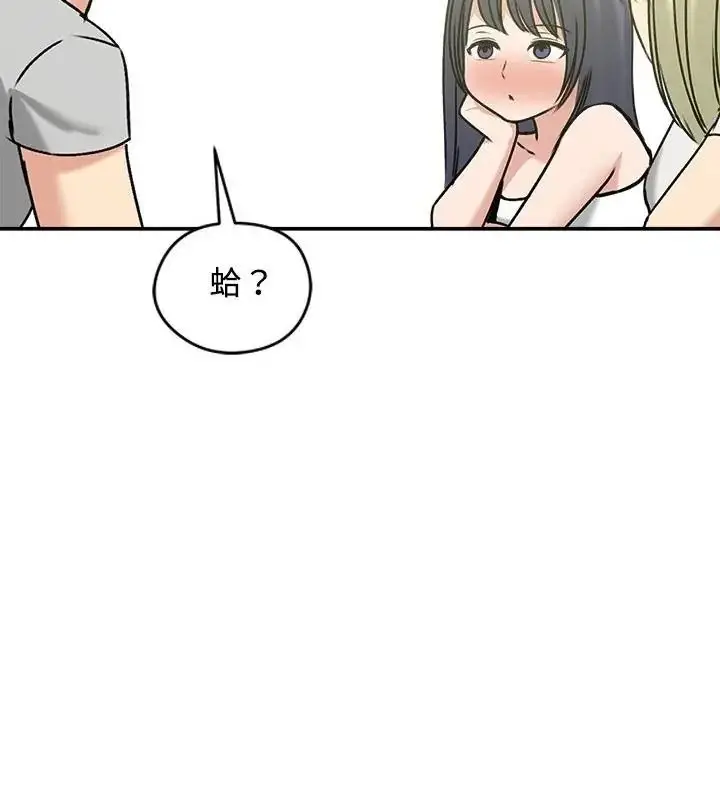 漫画《老婆卷款潜逃后》第76话第31张图