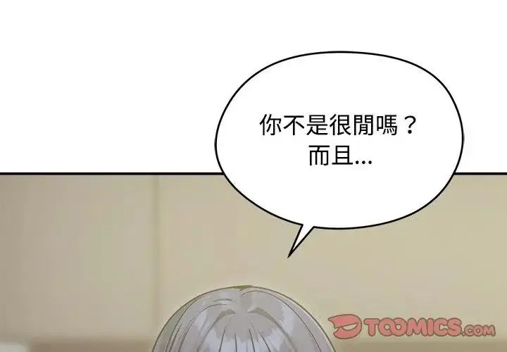 漫画《老婆卷款潜逃后》第76话第32张图