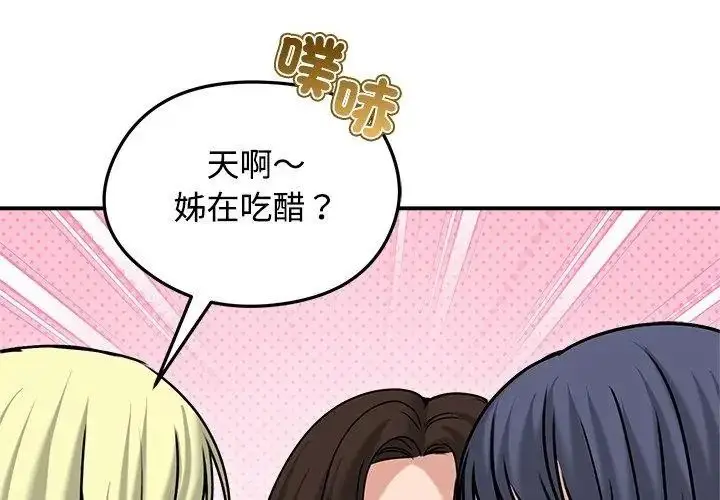 漫画《老婆卷款潜逃后》第76话第35张图