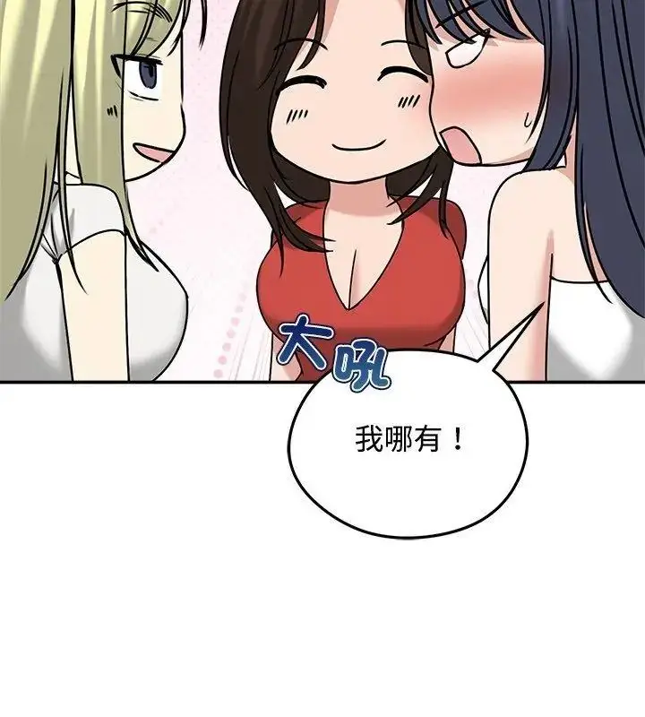 漫画《老婆卷款潜逃后》第76话第36张图